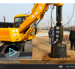 滕州榴莲视频黄色APP软件下载履带式护筒榴莲视频色版免费网站